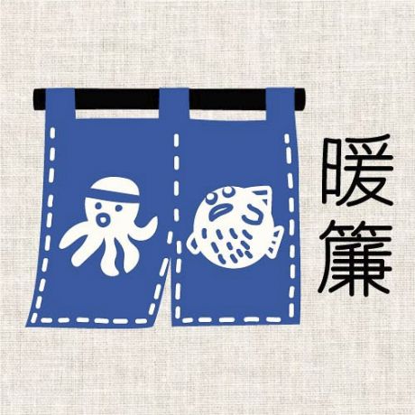Kit broderie Fukuri avec cercle nippon noren (3,5 x 6 cm)