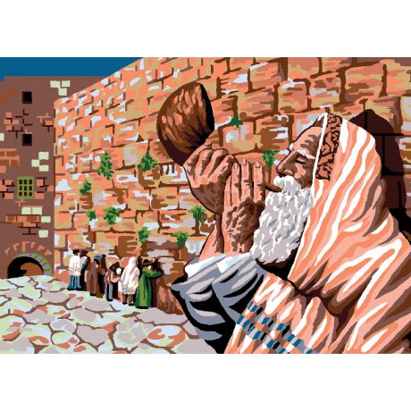 Canevas 45/60 - Le mur des Lamentations